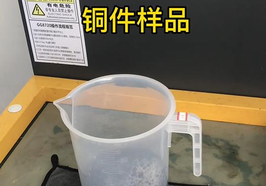 化隆紫铜高频机配件样品